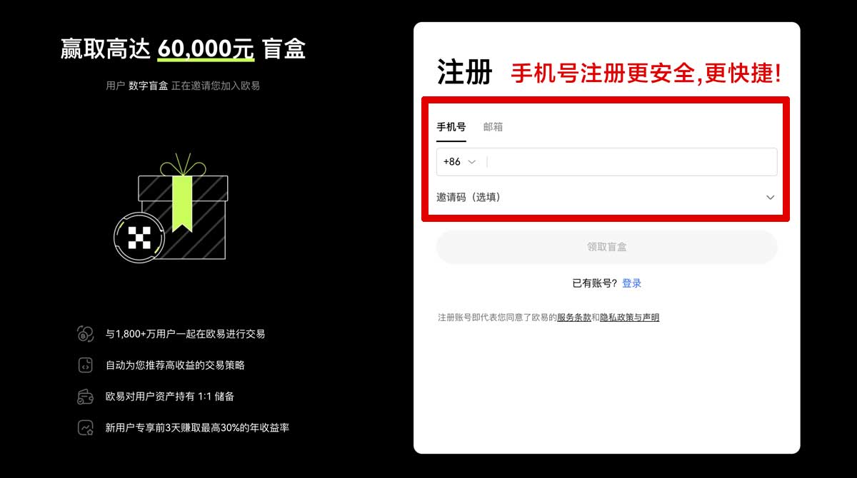 注册欧交易所app下载官网安卓最新版本：安全下载入口与安装教程账户步骤